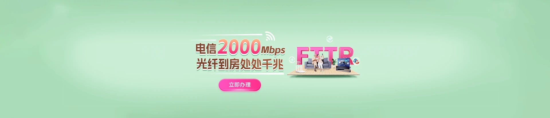 红桥区电信宽带