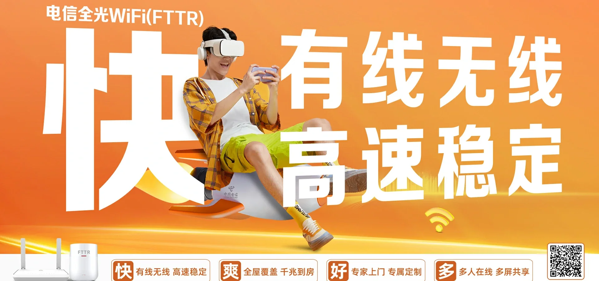 中国电信 红桥区电信宽带 宽带套餐